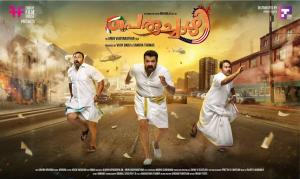 Mohanlal-Movie-Peruchazhi-Still