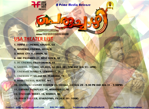Peruchazhi US Theatres