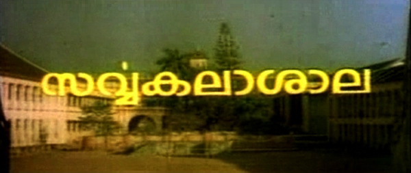 sarvakalashal-1987-title-card
